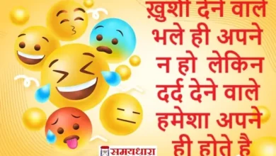 Wednesday Thoughts Vibes Suprabhat Motivational Quotes In Hindi Thursday Status , Khushi dene wale bhale hi apne n ho lekin dard dene wale hamesha apne hi hote hai