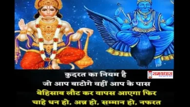 Saturday-Sunday-Thoughts-GM-Images Motivation-Quotes-In-Hindi Inspirational-Suvichar, Kudarat ka niyam hai jo aap batoge vahi aap ke paas behisab laut kar vapas aayega chahe dhan ho annho samman ho nafarat ho apman ho ya prem