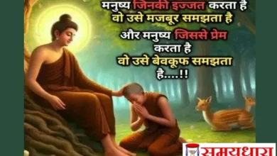 Thursday-Friday-Thought-Suprabhat-Motivational-Quotes-In-Hindi, Manushy jinki ijjat karta hai vo use majboor samjhata hai aur manushy jisase prem karta hai vo use bewvkuf samjhata hai