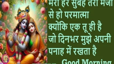 Friday Diwali Thoughts Suvichar Suprabhat Friday-Vibes , Meri har subah teri marji se ho parmatma kyonki ek tu hi hai jo dinbhar mujhe apni panah me rakhta hai