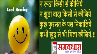 Sunday-Thoughts-Motivational-Quotes-In-Hindi-Positive-Energy BhaiDooj, N rutha khisi se kijiye n jhutha vada kise se kijiye kuch fursat ke pal nikaliye kabhi khud se bhi mila kijiye