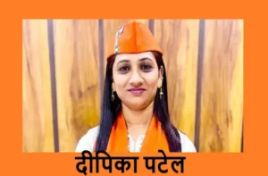 BJP Gujarat woman leader Deepika Patel committed Suicide, told friend about stress