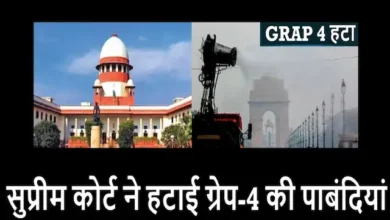 Delhi Air Pollution-GRAP-4 these restrictions lifted after supreme court order