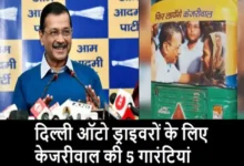 Delhi-Kejriwal announces 5 guarantee for Delhi auto drivers-before assembly polls 2025-here details
