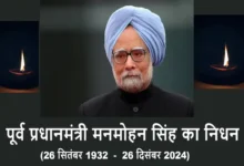 Former-PM-Manmohan-Singh-passes-away-at-92