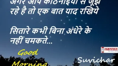 Sunday Thoughts-Motivational-Quotes-in-Hindi-Positive-energy