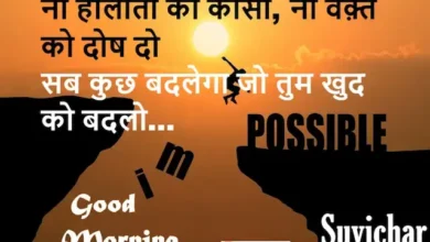 Sunday-Thoughts-Positive-vibes-Motivational-Quotes-latest