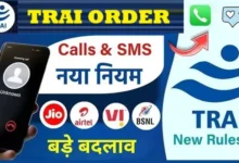 TRAI-Orders-To-Telecom-Operators Offer-Tariff-Plans-With-Voice-SMS 10rs-Recharge-Airtel-Jio-VI,