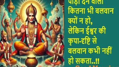 Tuesday-Thoughts-Positive-energy-prernadayak-suvichar