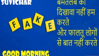 Tuesday-Thoughts-prernadayak-suvichar-Positive-thinking