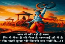 Wednesday-thoughts-GM-Status-Inspirational-Motivation-Quotes-In-Hindi-Positive, Bhram me jee rahe hai sab ki ye mera hai vo mera hai sach to yah hai ki yahan kuch bhi kisi ka nahi hai