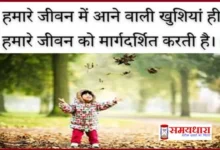 Tuesday Thought WednesdayThoughts Motivational Quotes in Hindi