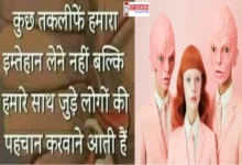 Thursday-Friday-Thought-Sai-Guruwar-Prernadayak-Motivational-Quotes-Vibes-Status-in-Hindi, kuch taklife hamara imtehan lene nahi balki hamare saath jude logon ki pehchan karwane aati hai