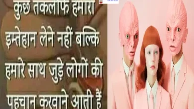 Thursday-Friday-Thought-Sai-Guruwar-Prernadayak-Motivational-Quotes-Vibes-Status-in-Hindi, kuch taklife hamara imtehan lene nahi balki hamare saath jude logon ki pehchan karwane aati hai