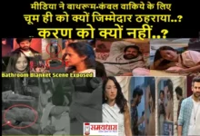 Bigg Boss-18 Why Did Media Blame Chum-Darang Not Karan For The Bathroom-Kambal Incident (1) Chum Darang Bigg Boss 18, Karan Veer Bigg Boss 18, Bigg Boss 18 contestants, Chum Darang Karan Veer drama, Bigg Boss 18 latest updates, Chum Darang Karan Veer friendship, Bigg Boss 18 episode highlights, Chum Darang controversies, Karan Veer Bigg Boss performance, Bigg Boss 18 voting trends, #ChumDarang, #KaranVeer, #BiggBoss18, #BiggBossUpdates, #BB18Contestants, #BiggBossDrama, #BB18Highlights, #ChumKaranFriendship, #BiggBoss2025, #BB18Controversies,