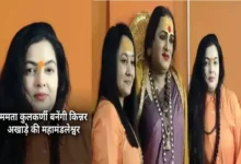Bollywood Actress-Mamta-Kulkarni-Become-Mahamandaleshwar-At-Prayagraj-Maha-Kumbh-Quit-Acting,