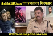 Breaking-SaifAliKhan's Attacker Arrested Suspected To Be Bangladeshi..