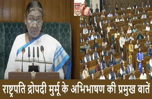 Budget Session Live President Dropadi Murmu Address Joint Session
