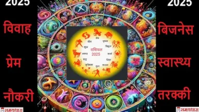 DaillyHoroscopeInHindi 24thOctober2025, 24 अक्टूबर राशिफल : शुक्रवार, कार्तिक शुक्ल तृतीया—कार्य, धन और पारिवारिक सौहार्द का दिन,