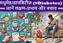 Diabetes: Symptoms Effects Prevention Measures,