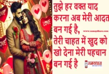 Laila Majnu Shayari In Hindi Love Shayri Sayari love-proposal 1 liner,