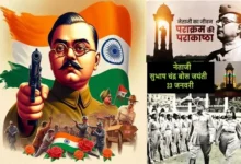 Netaji Subhash Chandra Bose Jayanti 129th birth anniversary Parakram diwas, Netaji Jayanti