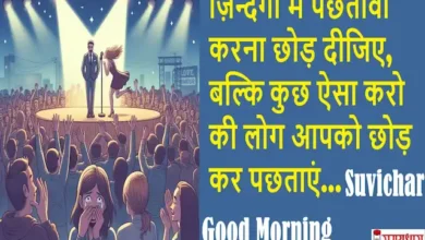 Saturday-Thoughts-short motivational Quotes-positive vibes-Hindi