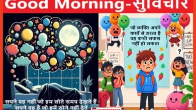 Sunday Thoughts Motivational Quotes in Hindi