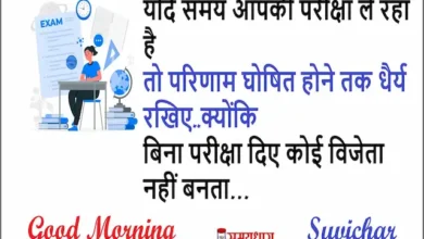 Sunday Thoughts-short motivational Quotes-inspirational quotes-hindi