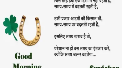 Sunday-thoughts-prernadayak-suvichar-Motivational-Quotes-Hindi