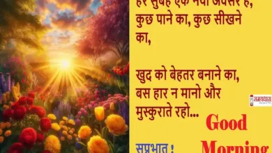 Wednesday-Thoughts-positive vibes-hindi-short motivational Quotes