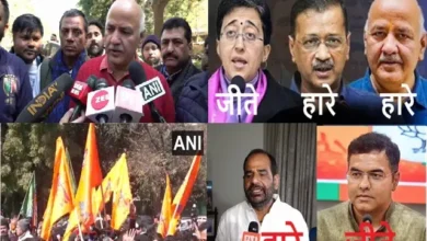 BREAKINGNEWS Delhi assembly elections result Kejriwal-sisodia-somanath-bharti lost atishi won,
