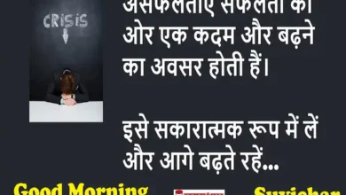 Friday Thoughts Inspirational Quotes Of Life In Hindi