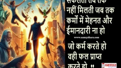Saturday-Thought Karma-Success Great-Thoughts-Vibes-Quotes-Status-in-Hindi