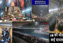 New-Delhi-Railway-Station-Stampede-live-update-In-Hindi 18 People Died Many Injured