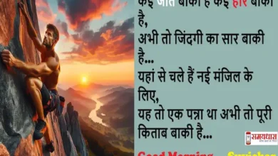 Sunday thoughts-short motivational quotes hindi-Positive thinking