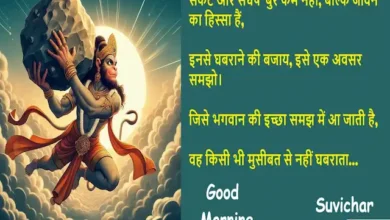 Tuesday Thoughts-positive vibes-hindi-short motivational Quotes