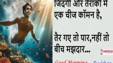 Tuesday Thoughts-short motivational Quotes-positive vibes-hindi