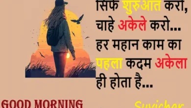 Wednesday-Thoughts-short motivational Quotes-Inspiration