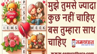 Valentine Week Dates-History Romance-Shayari-Love-Images-Thoughts-Messages-Quotes