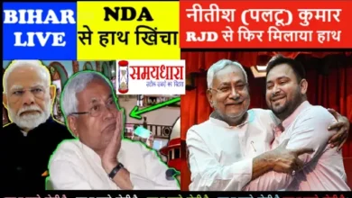 Breaking News Bihar Holi Ke Rang Me Bhang Modi Government Stunned as  Nitish Joins RJD, #HoliKeRangMeBhang, #NitishJoinsRJD, #ModiGovernmentStunned, #BiharPolitics, #NitishKumar, #RJDAlliance, #BiharBreakingNews, #BiharHoli2025, #PoliticalShock, #NitishVsModi, Bihar Holi news, Nitish Kumar joins RJD, Modi government shocked, Holi celebrations in Bihar, Nitish Kumar political move, RJD and JDU alliance, Bihar politics 2025, Political twist in Bihar, Holi politics in Bihar, Nitish Kumar RJD alliance,