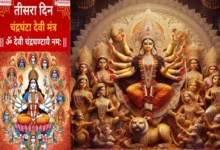 Chaitra-Navaratri 3rd-day-Maa-Chandraghanta Puja-Vidhi-In-Hindi, Chaitra Navaratri, 3rd Day, Maa Chandraghanta, Puja Vidhi, Navaratri Worship, Goddess Chandraghanta, Puja Items, Vrat Vidhi, Devotional Songs, Navaratri Festival, Arti Vidhi, Goddess Worship, Navaratri Fasting, Auspicious Timing, Mantra Recitation, ,#ChaitraNavaratri ,#MaaChandraghanta ,#Navaratri2025 ,#PujaVidhi ,#NavaratriWorship ,#Devotion ,#Arti ,#BlessingsOfMaa ,#NavaratriFestival ,#GoddessChandraghanta ,#NavaratriVrat ,#MantraChanting ,#SacredWorship ,#NavaratriCelebration ,#ChandraghantaPuja, 