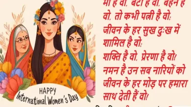 Happy International Women's Day 2025 wishes-women quotes-Hindi Shayari-Images