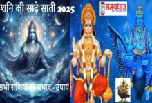 Shani-Gochar-In-Meen-Rashi-2025-Know-Shani-Sade-Sati-Prabhav-Aur-Upay