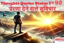 Thursday Thoughts Ek Din Sab Badal Jayega