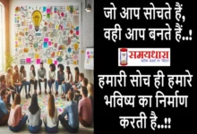 Tuesday Thoughts Motivational Suvichar Status In Hindi Positive Thinking 