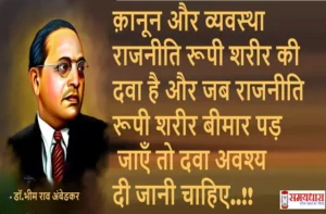 #AmbedkarJayati, #BabasahebAmbedar, #JayBim, #DrAmbedar,- #BhimraoAmbedar, #Ambedkarte, #Ambedkarsm, #BhimJayati, #DrBRAmbedar, #AmbedkarQuoes, #Buddism, #Budha, #Buddist, #Bhimrmy, #BhimSanik, #JayBhimGirls, #BhimRao #Ambedkarark, #DalitPride, #Peryar,