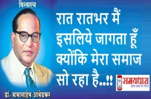 #AmbedkarJayati, #BabasahebAmbedar, #JayBim, #DrAmbedar,- #BhimraoAmbedar, #Ambedkarte, #Ambedkarsm, #BhimJayati, #DrBRAmbedar, #AmbedkarQuoes, #Buddism, #Budha, #Buddist, #Bhimrmy, #BhimSanik, #JayBhimGirls, #BhimRao #Ambedkarark, #DalitPride, #Peryar,