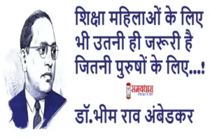 #AmbedkarJayati, #BabasahebAmbedar, #JayBim, #DrAmbedar,- #BhimraoAmbedar, #Ambedkarte, #Ambedkarsm, #BhimJayati, #DrBRAmbedar, #AmbedkarQuoes, #Buddism, #Budha, #Buddist, #Bhimrmy, #BhimSanik, #JayBhimGirls, #BhimRao #Ambedkarark, #DalitPride, #Peryar,