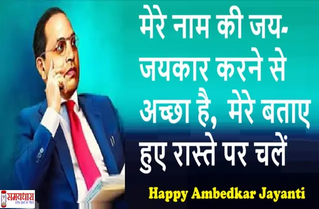 Ambedkar Jayanti AAI Safdarjung Event Images